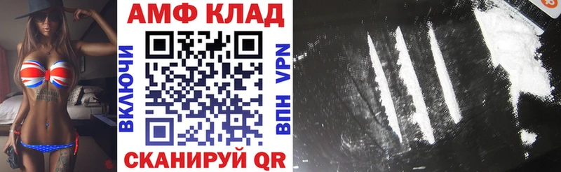 АМФ 98%  Зерноград 