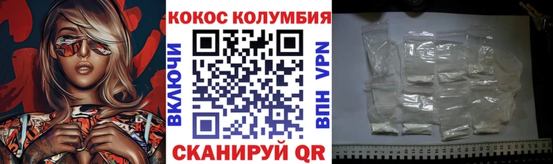 COCAIN Колумбийский  Зерноград 