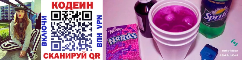 Codein Purple Drank  Зерноград 