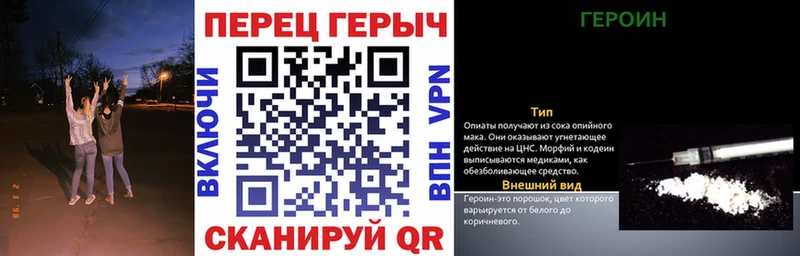 Героин гречка  закладки  Зерноград 